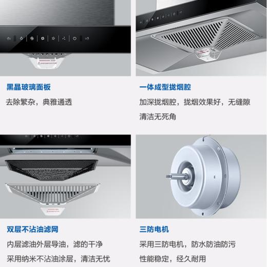 海尔（Haier）烟机 CXW-219-ET903 商品图7