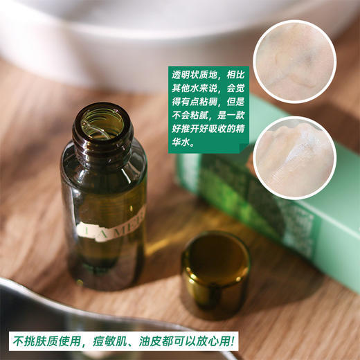 LA MER/海蓝之谜精萃液，DU家灵魂成分，贵妇级的护肤待遇 商品图4