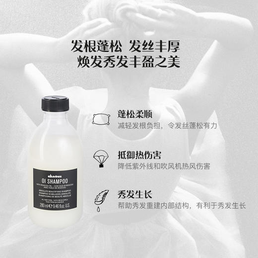 大卫尼斯欧艾洗发水280ML 商品图1