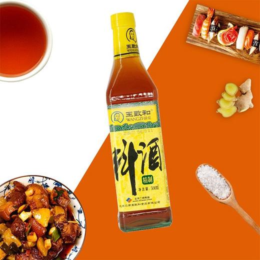 【王致和料酒】500ml*1瓶 商品图3