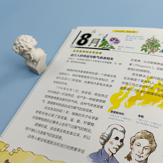 化学家月历 ：加古里子的化学趣史     后浪浪花朵朵 商品图3