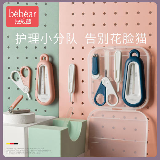 婴儿指甲剪新生专用防夹肉儿童指甲刀钳安全套装BHZ101 商品图0