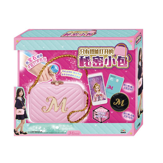 振光   MW30501    只有我能打开的秘密小包 商品图4