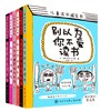 儿童成长减压书（全6册 ）家庭关系友谊读书剖析父母亲子教育画册绘本 商品缩略图1