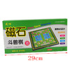 成功磁石斗兽棋5214成人儿童便携折叠益智 商品缩略图3