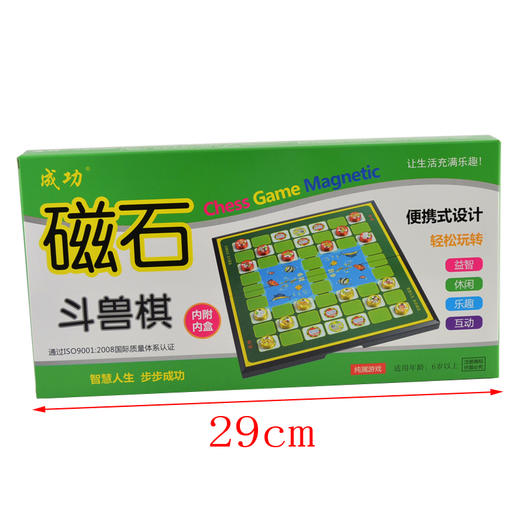 成功磁石斗兽棋5214成人儿童便携折叠益智 商品图3