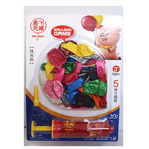 飞猪麦克气球套装/30个5寸珠光圆球/DY365 商品图0