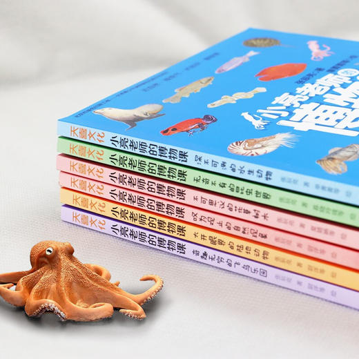 小亮老师的博物课 全6册 张辰亮 著 涵盖博物学6大领域  [5-12岁] 儿童趣味科普书籍 商品图3