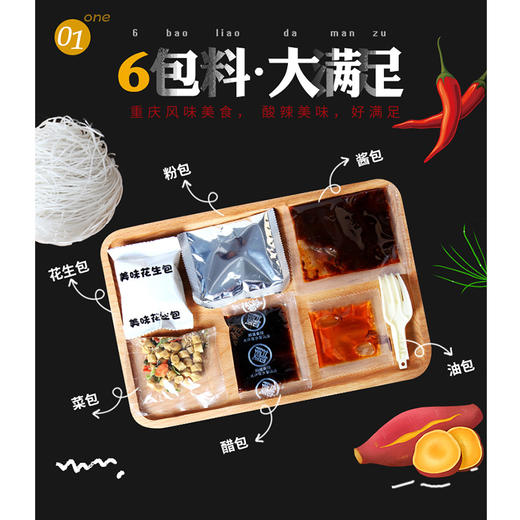 莫小仙酸辣粉136g 商品图3