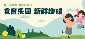  孩子挑食偏食很难办？那是你没有用对办法！