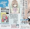 预售 【中商原版】漫画 五等分的新娘角色设定数据书 三玖 台版漫画书 东立 商品缩略图7