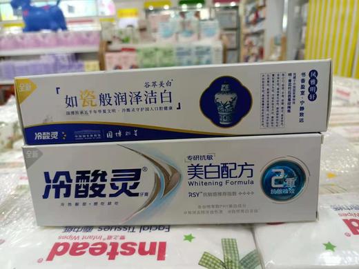冷酸灵*专研抗敏牙膏（美白配方170g） 商品图1