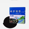 枪手蚊香无烟无香有效驱蚊10单盘装（仅供济南市区） 商品缩略图1