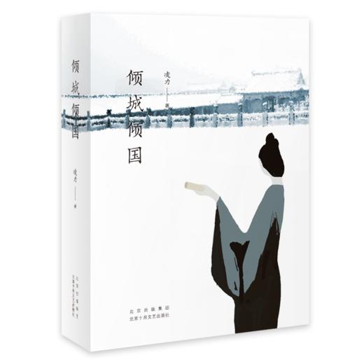 倾城倾国 商品图1