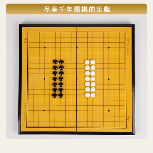 成功磁性围棋5211儿童初学大人学生益智 商品图3