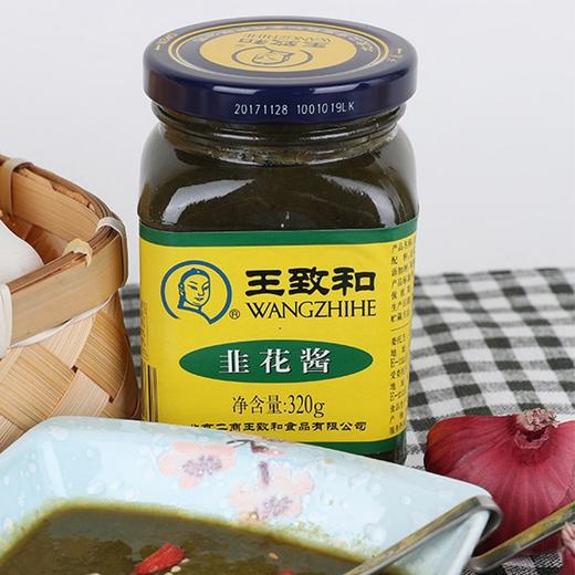 王致和韭花酱320g 商品图3