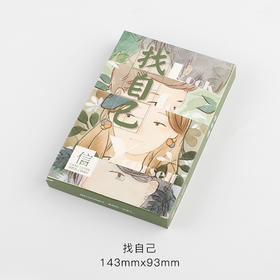 信的恋人明信片-找自己P-C2493