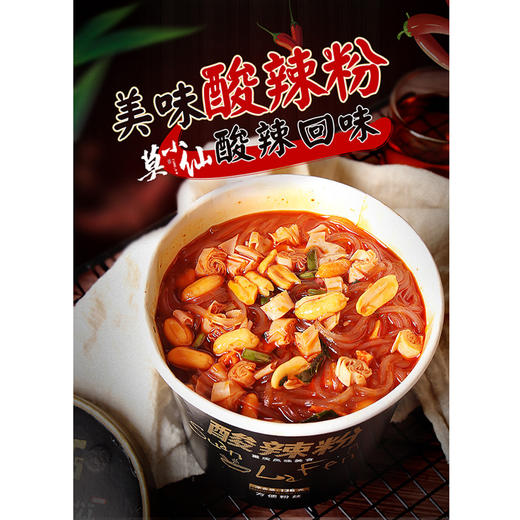 莫小仙酸辣粉136g 商品图2