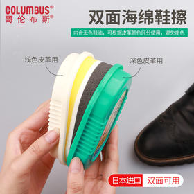 日本哥伦布斯双面海绵皮鞋刷擦上光懒人用方便鞋擦WHJC