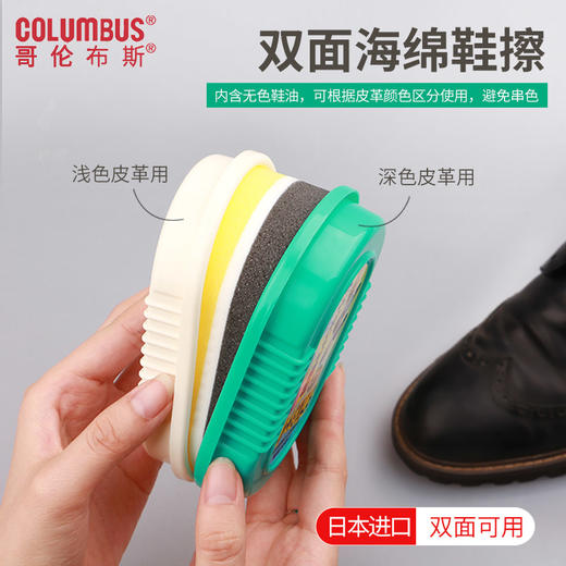 日本哥伦布斯双面海绵皮鞋刷擦上光懒人用方便鞋擦WHJC 商品图0
