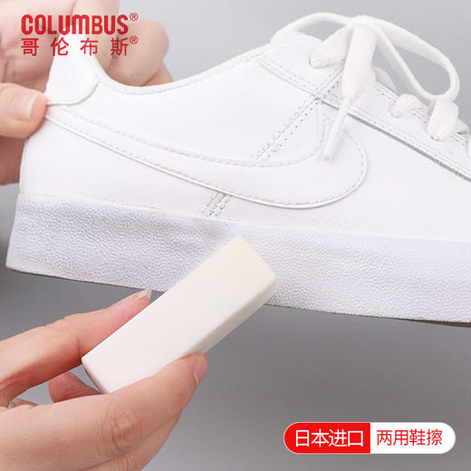 日本进口哥伦布斯运动鞋擦小白鞋清洁去污绒面磨砂皮去污免洗擦WHJC 商品图6