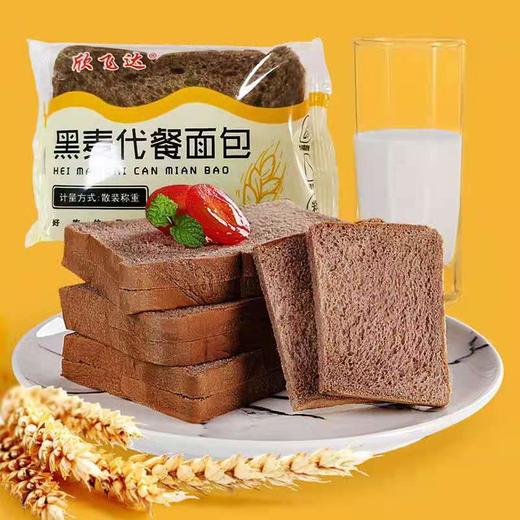 【黑麦代餐面包】吐司早餐饱腹代餐糕点粮油米面零食 商品图1