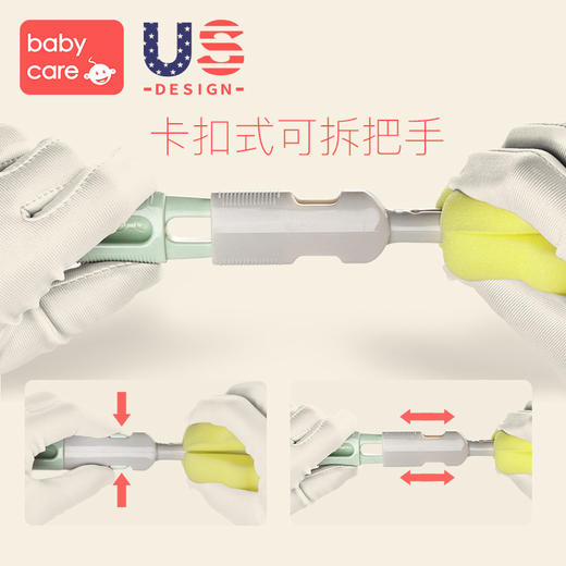 babycare奶瓶清洁套装 绿色 套装奶瓶奶嘴清洁工具 360度旋转奶瓶 海绵刷子 商品图3