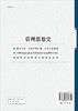 管理思想史/李昌南 商品缩略图1