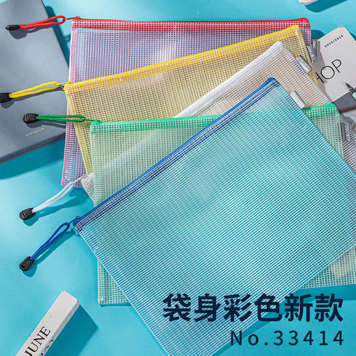 网格拉链文件袋 文件夹学科袋加厚大容量学生试卷收纳袋资料袋透明防水塑料袋A4多色文具口罩收纳袋 得力5654 商品图2
