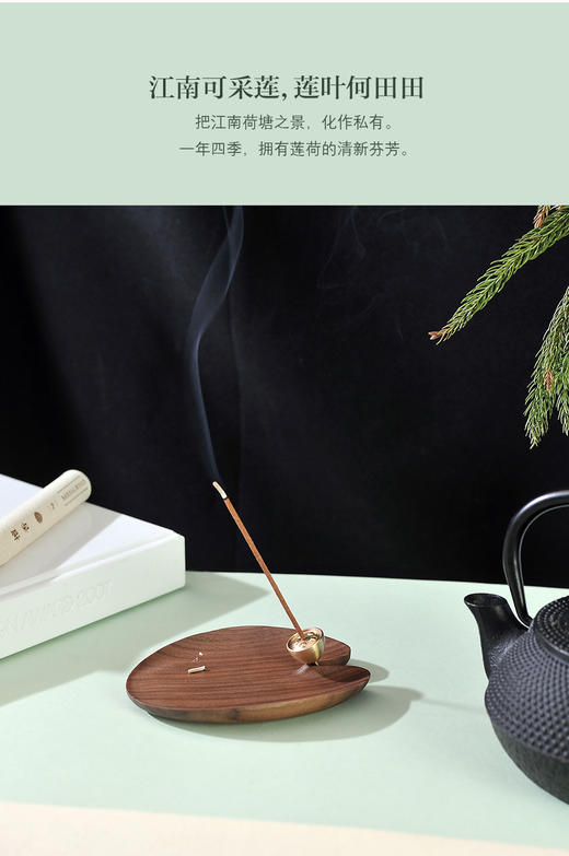 荷田田香具 商品图1