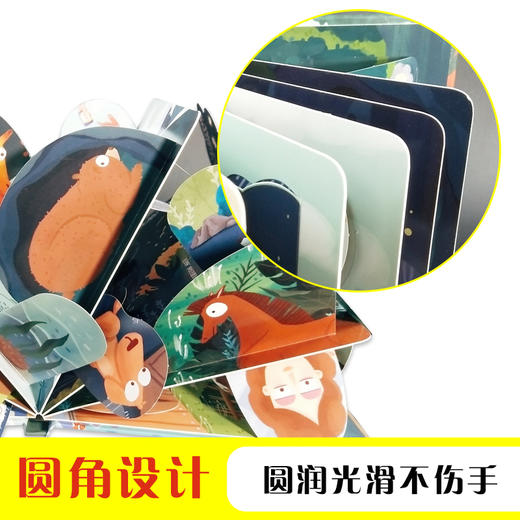 【3-6岁】你问我答立体翻翻书 低幼版 揭秘睡眠 少儿科普 商品图1