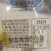 优可丽酸砂混合橡皮糖 商品缩略图3
