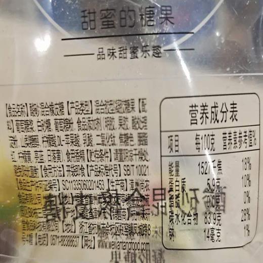 优可丽酸砂混合橡皮糖 商品图3