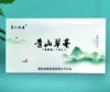 诚者茶叶青山翠毫400g/盒  商品缩略图0