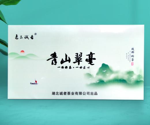 诚者茶叶青山翠毫400g/盒  商品图0