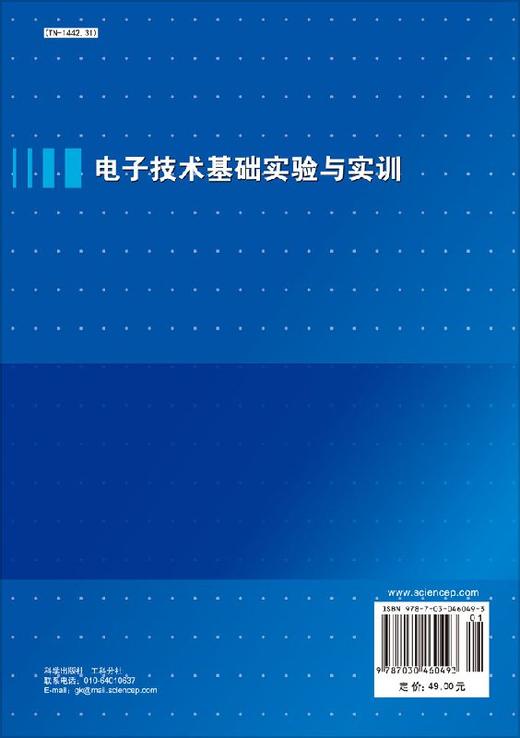 电子技术基础实验与实训/何俊 商品图1