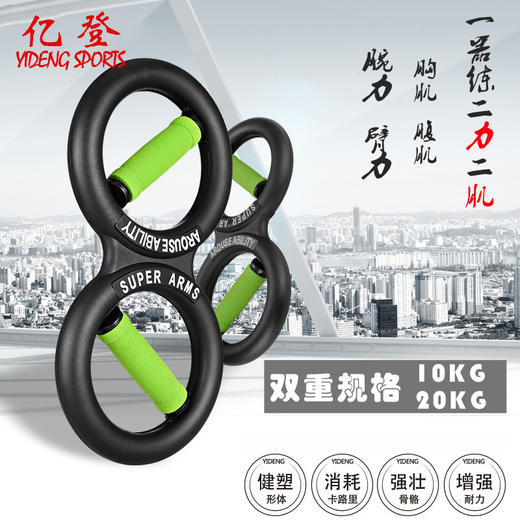 8字臂力器男女腕力器手臂手腕肌肉指力量环训练健身器材 商品图1