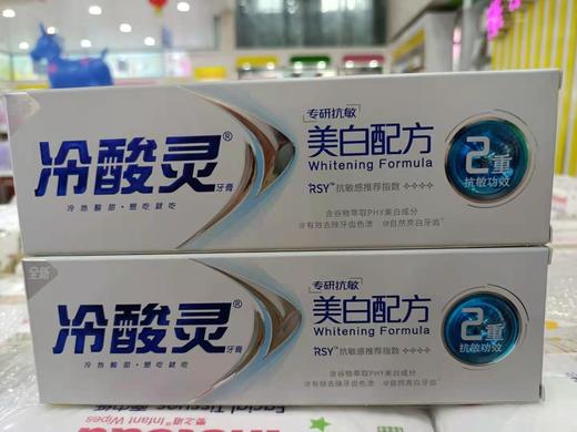 冷酸灵*专研抗敏牙膏（美白配方170g） 商品图0