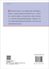 水科学及相关交叉学科发展战略/国家自然科学基金委员会 中国科学院 商品缩略图1