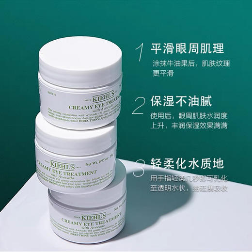 科颜氏牛油果眼霜28g 商品图2