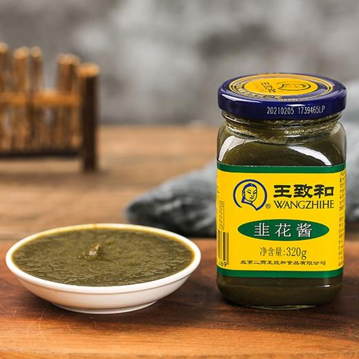 王致和韭花酱320g 商品图0