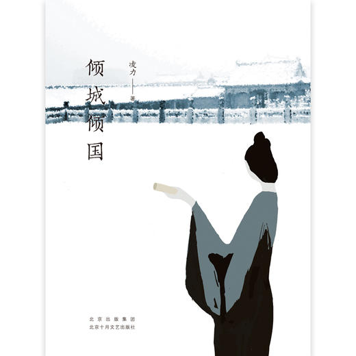 倾城倾国 商品图3