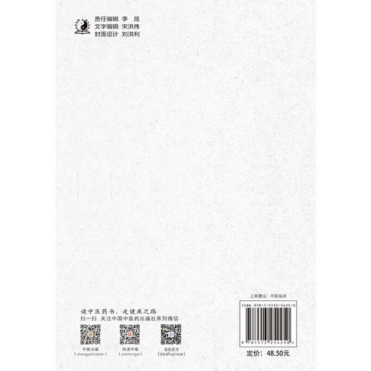 大肠癌经典方临证精华 商品图2