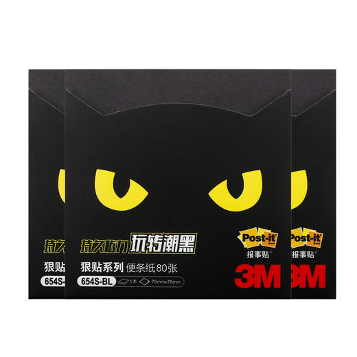 3M报事贴/狠贴系列654S 商品图0