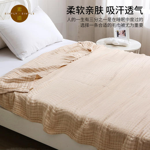 素道天然有机棉纱布毛巾毯 单人双人夏季午休盖毯 棉质薄款空调被 商品图1
