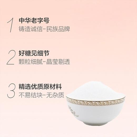【京糖绵白糖】500g*1袋 商品图1