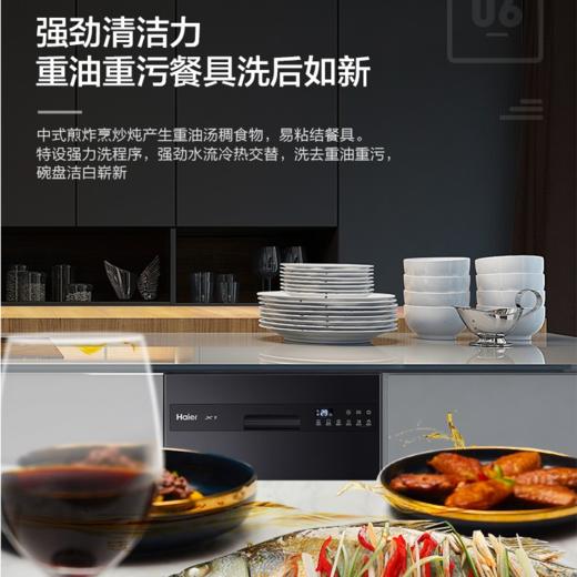 海尔（Haier）洗碗机EYWX8028BK嵌入式 商品图8