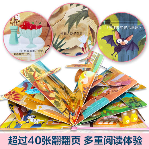【3-6岁】你问我答立体翻翻书 低幼版 揭秘哺乳 少儿科普 商品图1
