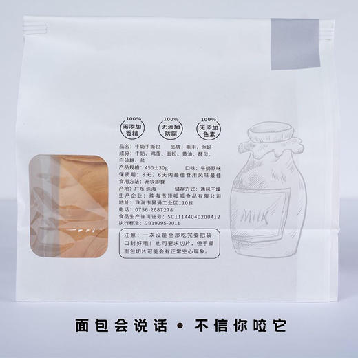 手撕包 原味/巧克力味 纯手作 好吃健康 坚持不添加负面添加剂 2袋  共900克 商品图3