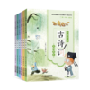 百变马丁陪孩子写古诗词（共6册） 随书赠送DIY“古诗词小手册”，方便复习，加深记忆。 商品缩略图2